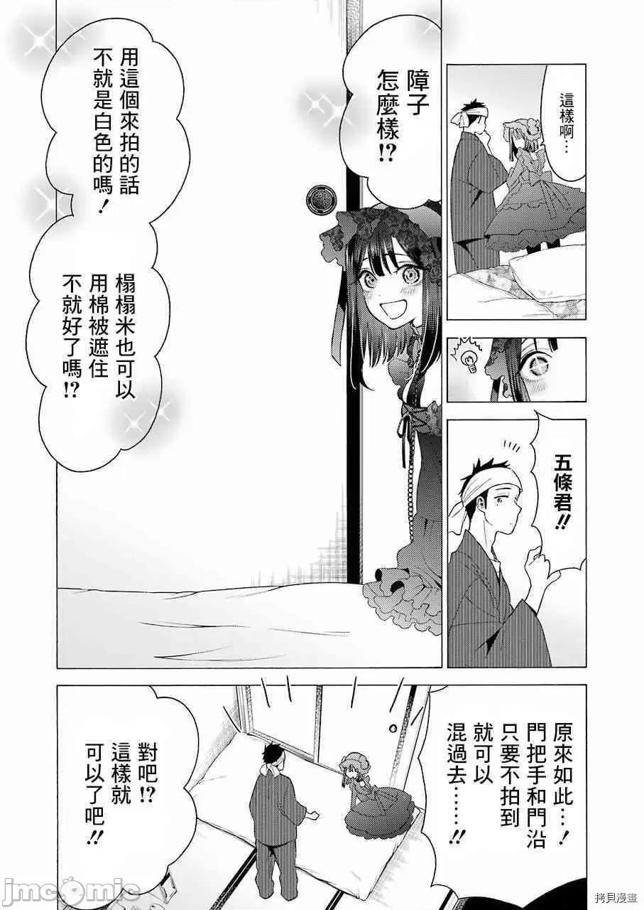 更衣人偶坠入爱河 更衣人偶坠入爱河011 第11话.zip 第11页