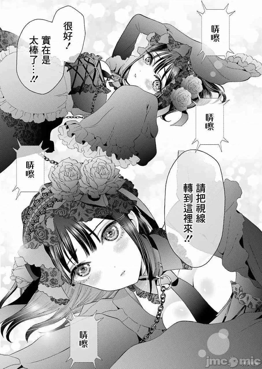 更衣人偶坠入爱河 更衣人偶坠入爱河011 第11话.zip 第14页