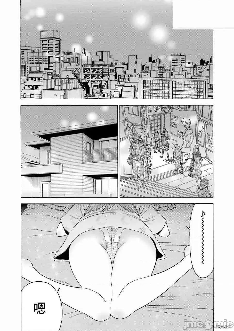 更衣人偶坠入爱河 更衣人偶坠入爱河011 第11话.zip 第19页