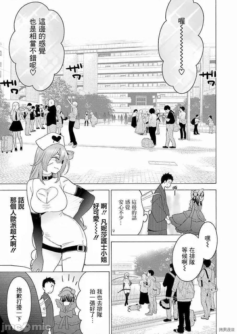 更衣人偶坠入爱河 更衣人偶坠入爱河012 第12话.zip 第7页