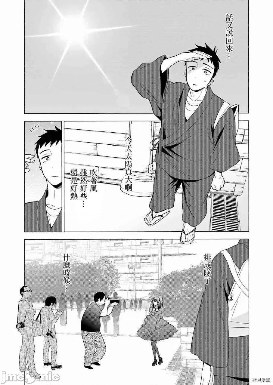 更衣人偶坠入爱河 更衣人偶坠入爱河012 第12话.zip 第10页