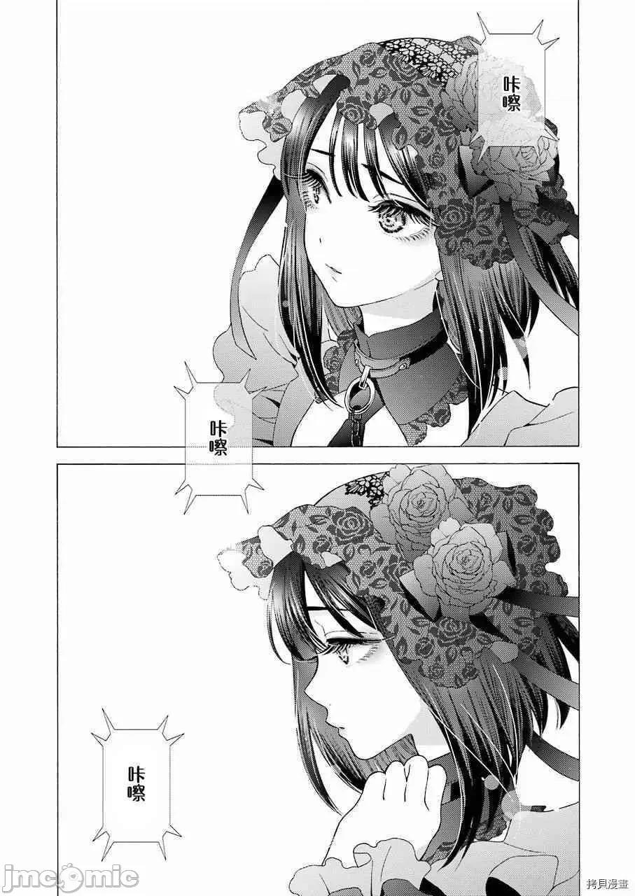 更衣人偶坠入爱河 更衣人偶坠入爱河012 第12话.zip 第11页
