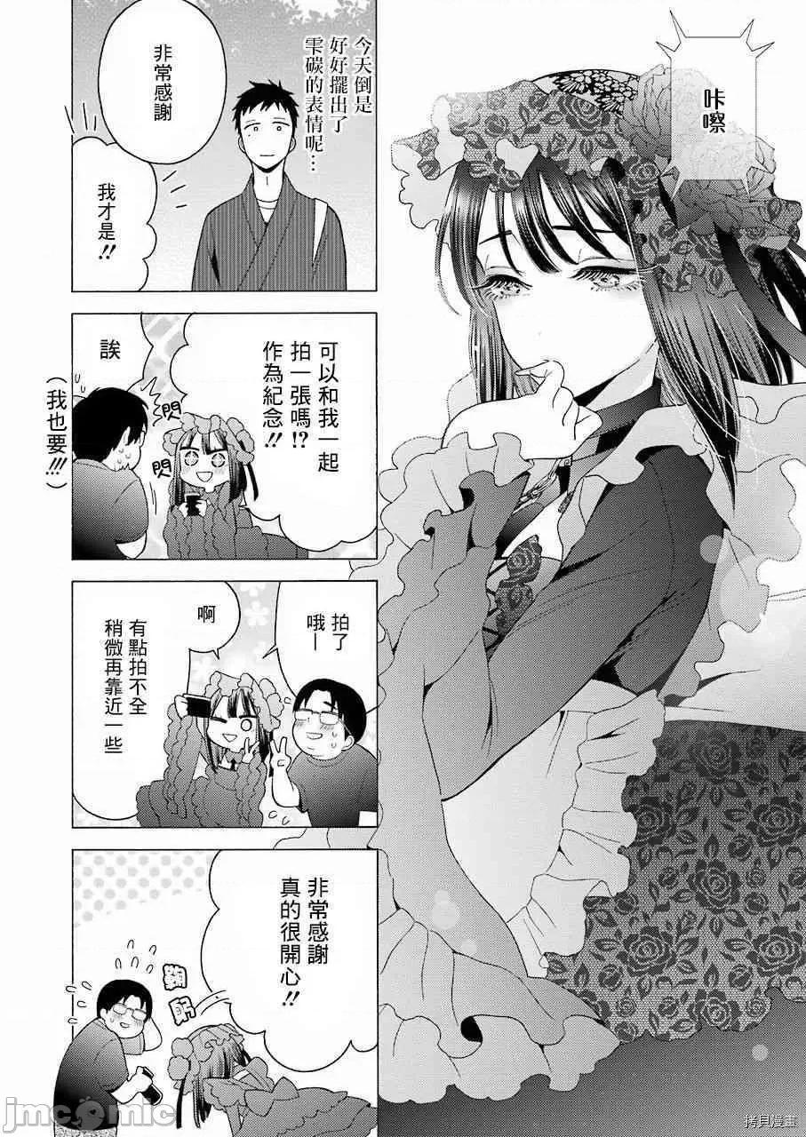 更衣人偶坠入爱河 更衣人偶坠入爱河012 第12话.zip 第12页