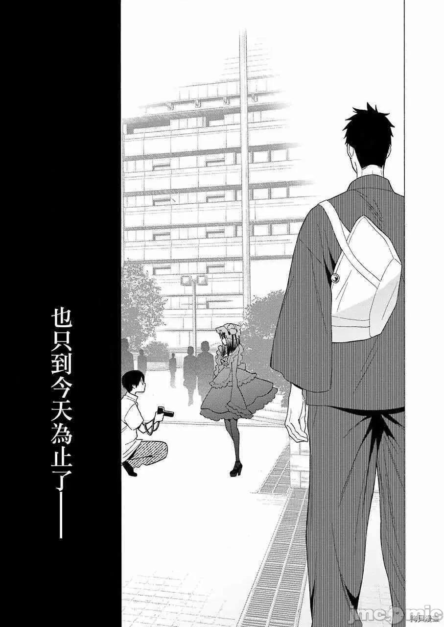 更衣人偶坠入爱河 更衣人偶坠入爱河012 第12话.zip 第15页