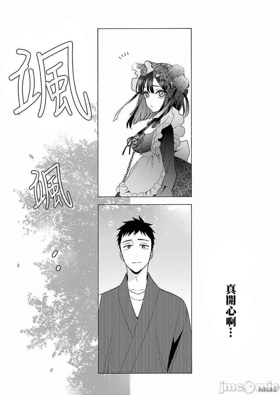 更衣人偶坠入爱河 更衣人偶坠入爱河012 第12话.zip 第19页