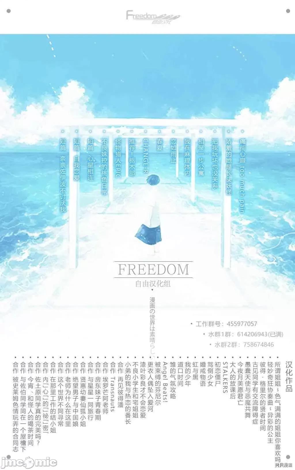 更衣人偶坠入爱河 更衣人偶坠入爱河012 第12话.zip 第25页
