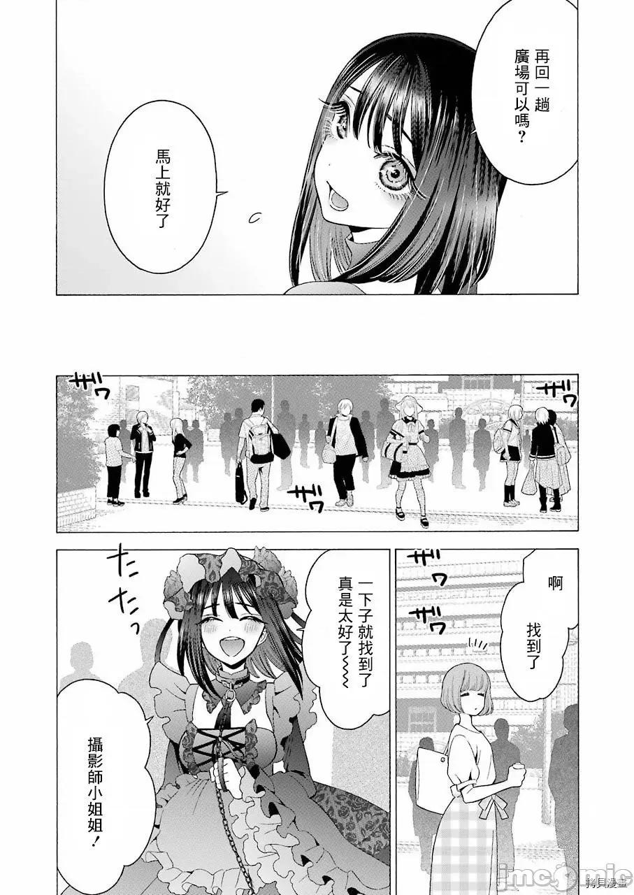 更衣人偶坠入爱河 更衣人偶坠入爱河013 第13话.zip 第19页