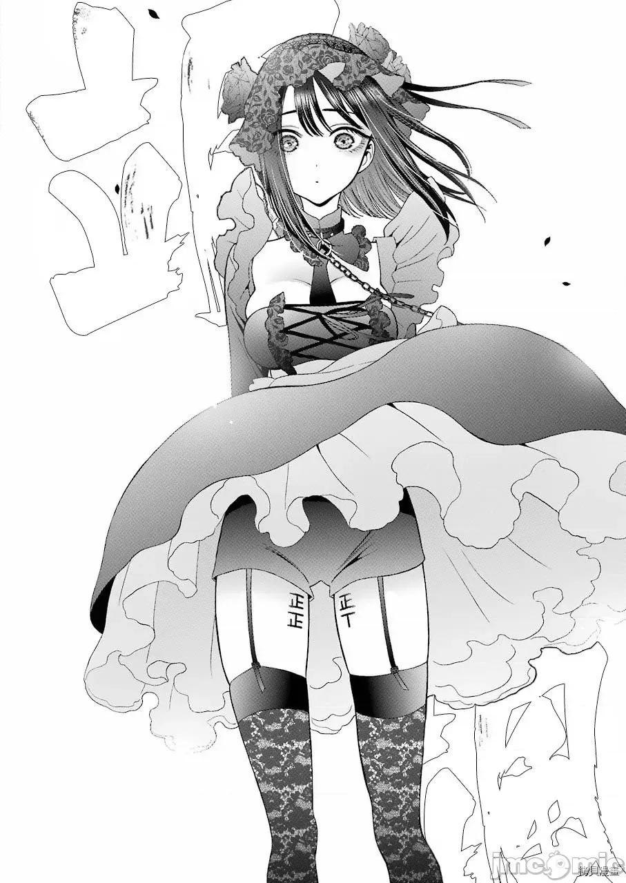 更衣人偶坠入爱河 更衣人偶坠入爱河013 第13话.zip 第21页