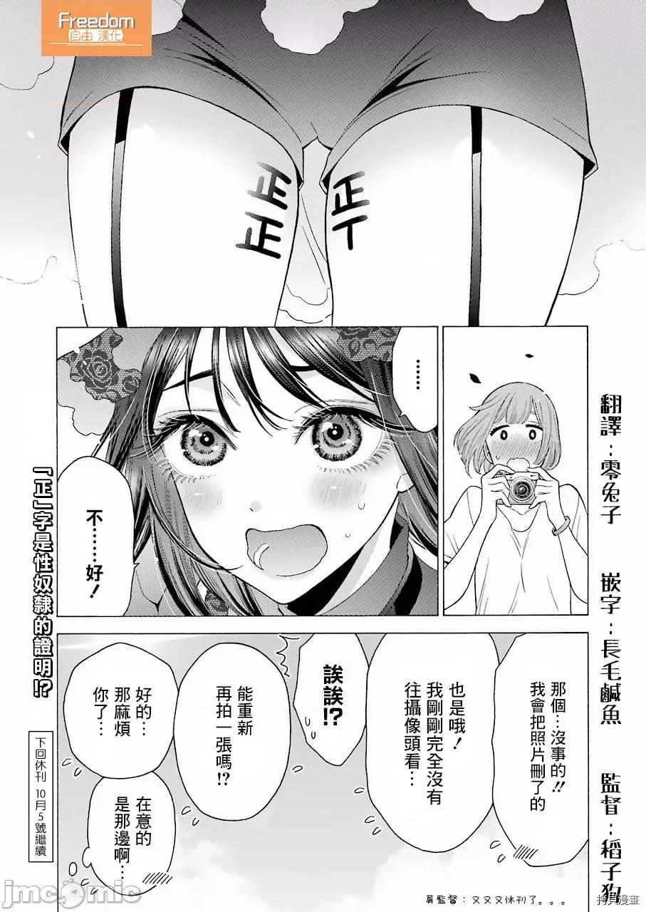 更衣人偶坠入爱河 更衣人偶坠入爱河013 第13话.zip 第22页