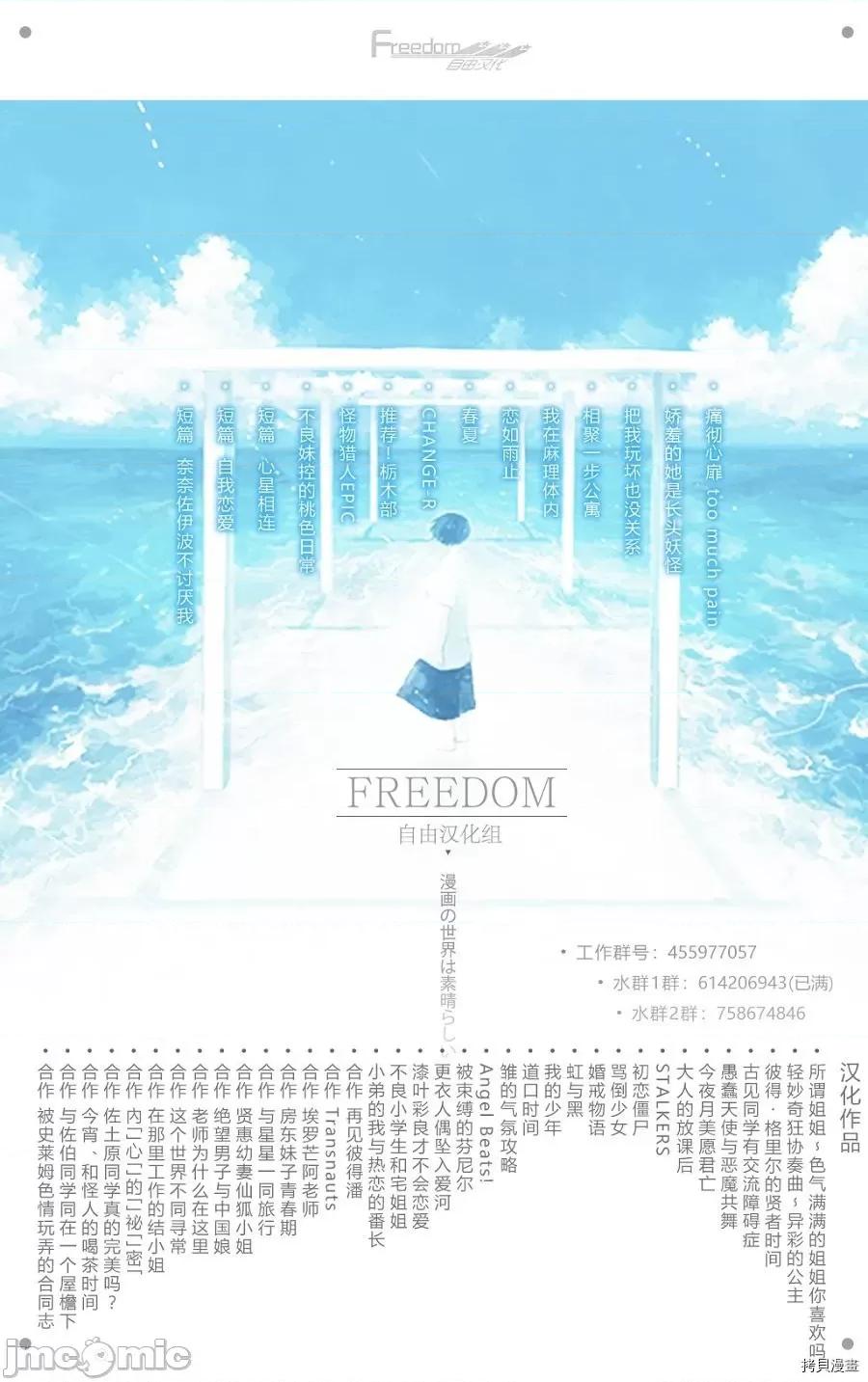 更衣人偶坠入爱河 更衣人偶坠入爱河013 第13话.zip 第24页
