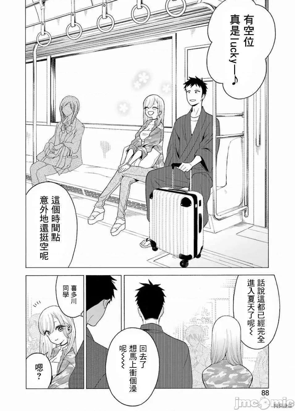 更衣人偶坠入爱河 更衣人偶坠入爱河014 第14话.zip 第2页