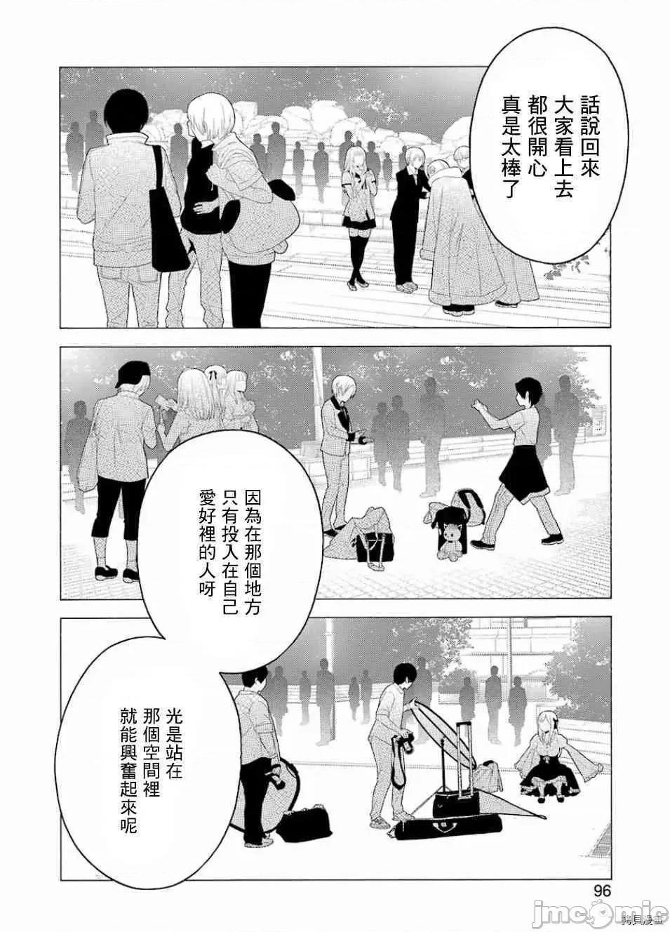 更衣人偶坠入爱河 更衣人偶坠入爱河014 第14话.zip 第10页