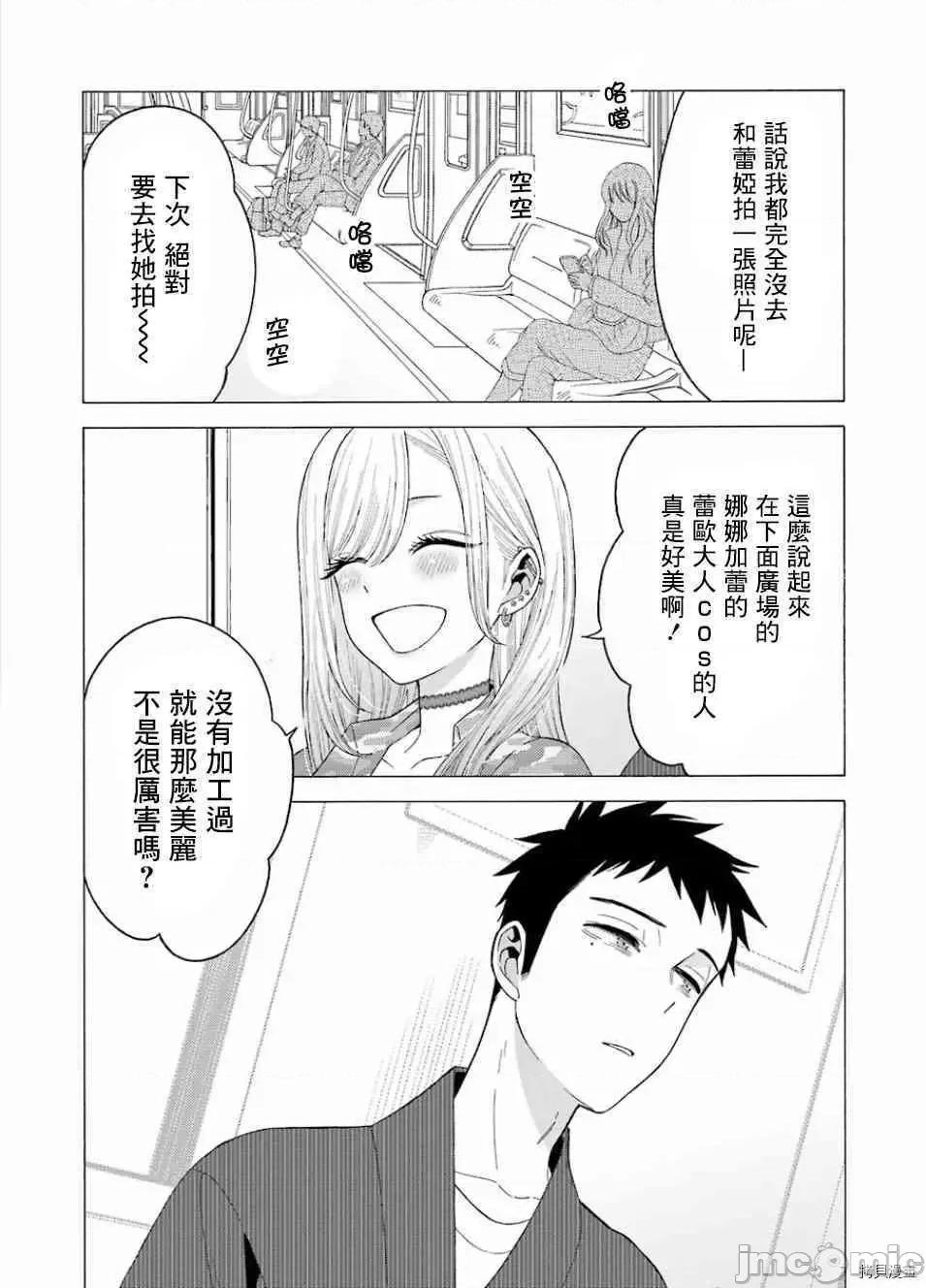 更衣人偶坠入爱河 更衣人偶坠入爱河014 第14话.zip 第12页