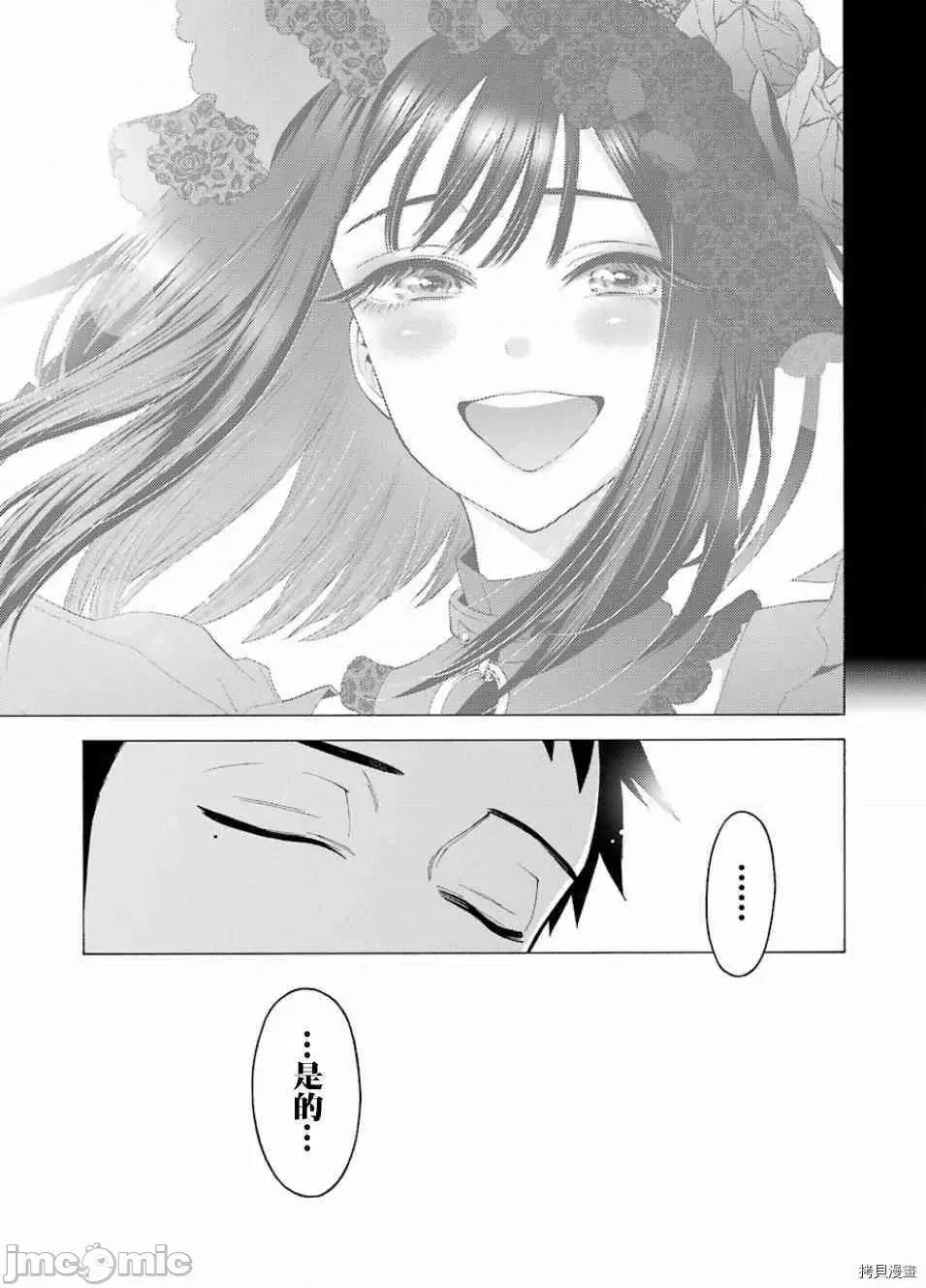更衣人偶坠入爱河 更衣人偶坠入爱河014 第14话.zip 第13页