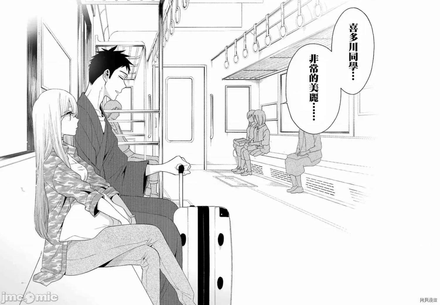 更衣人偶坠入爱河 更衣人偶坠入爱河014 第14话.zip 第14页