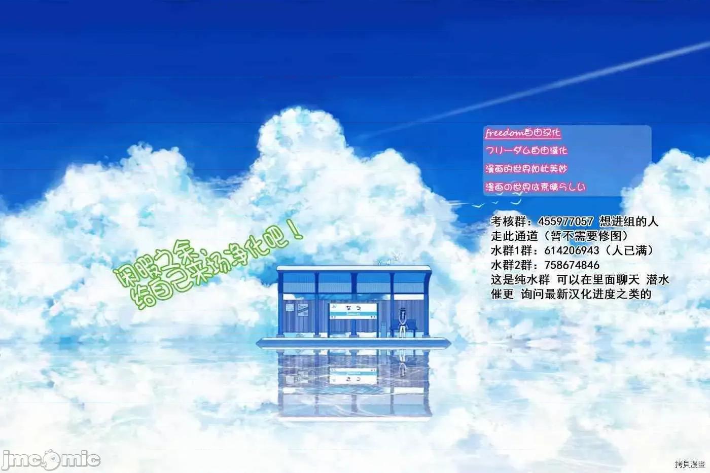 更衣人偶坠入爱河 更衣人偶坠入爱河014 第14话.zip 第19页