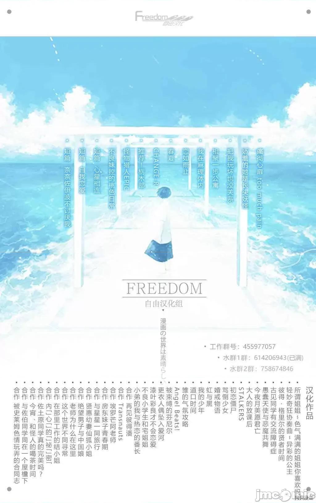 更衣人偶坠入爱河 更衣人偶坠入爱河014 第14话.zip 第20页