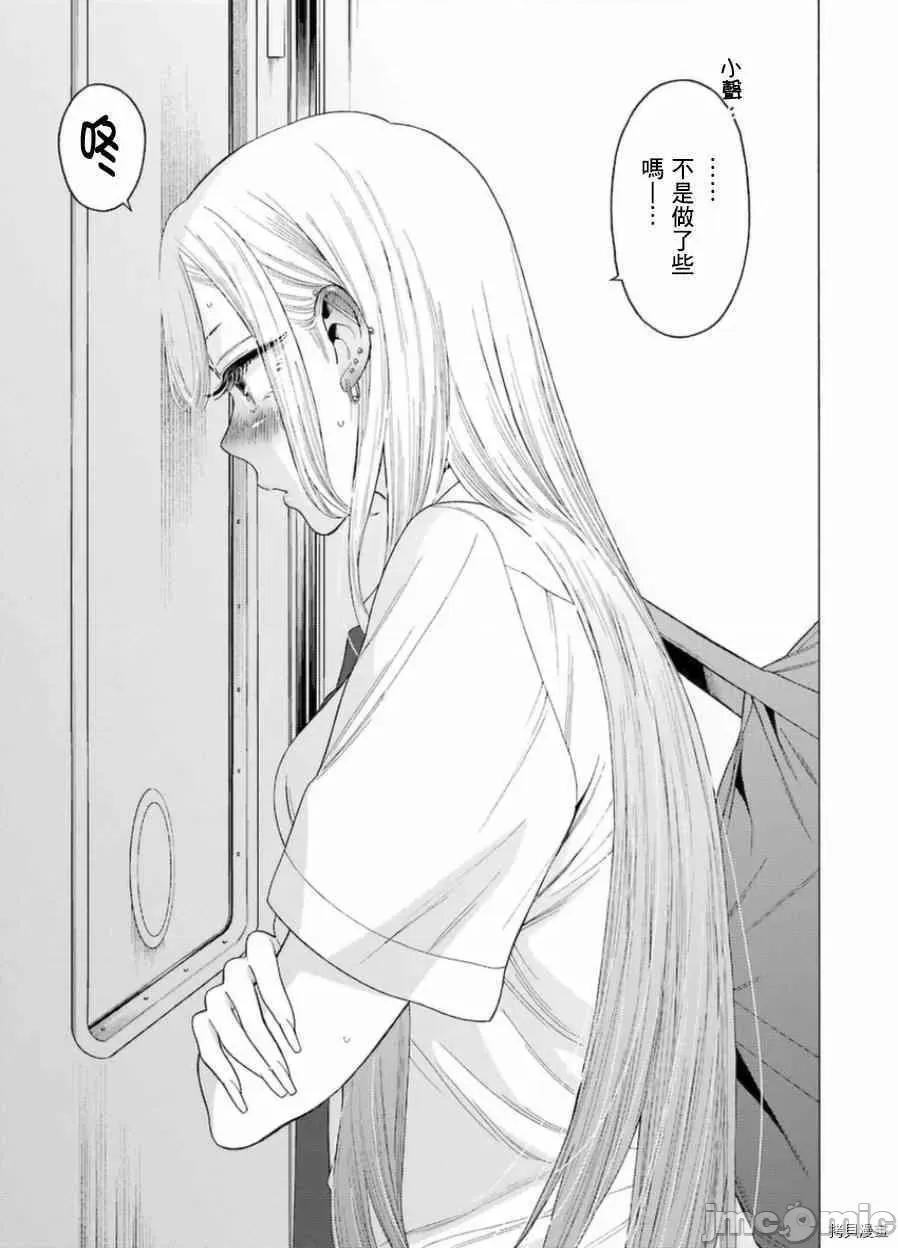 更衣人偶坠入爱河 更衣人偶坠入爱河015 第15话.zip 第17页