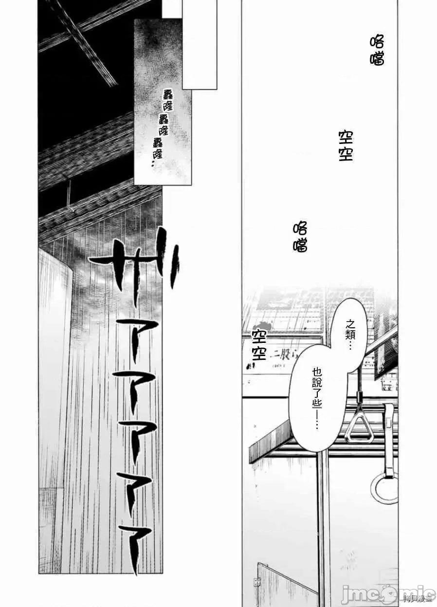 更衣人偶坠入爱河 更衣人偶坠入爱河015 第15话.zip 第18页