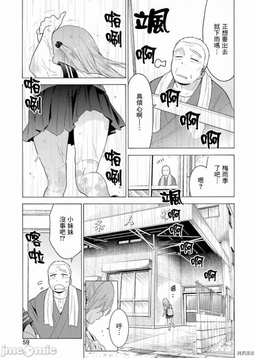 更衣人偶坠入爱河 更衣人偶坠入爱河015 第15话.zip 第19页