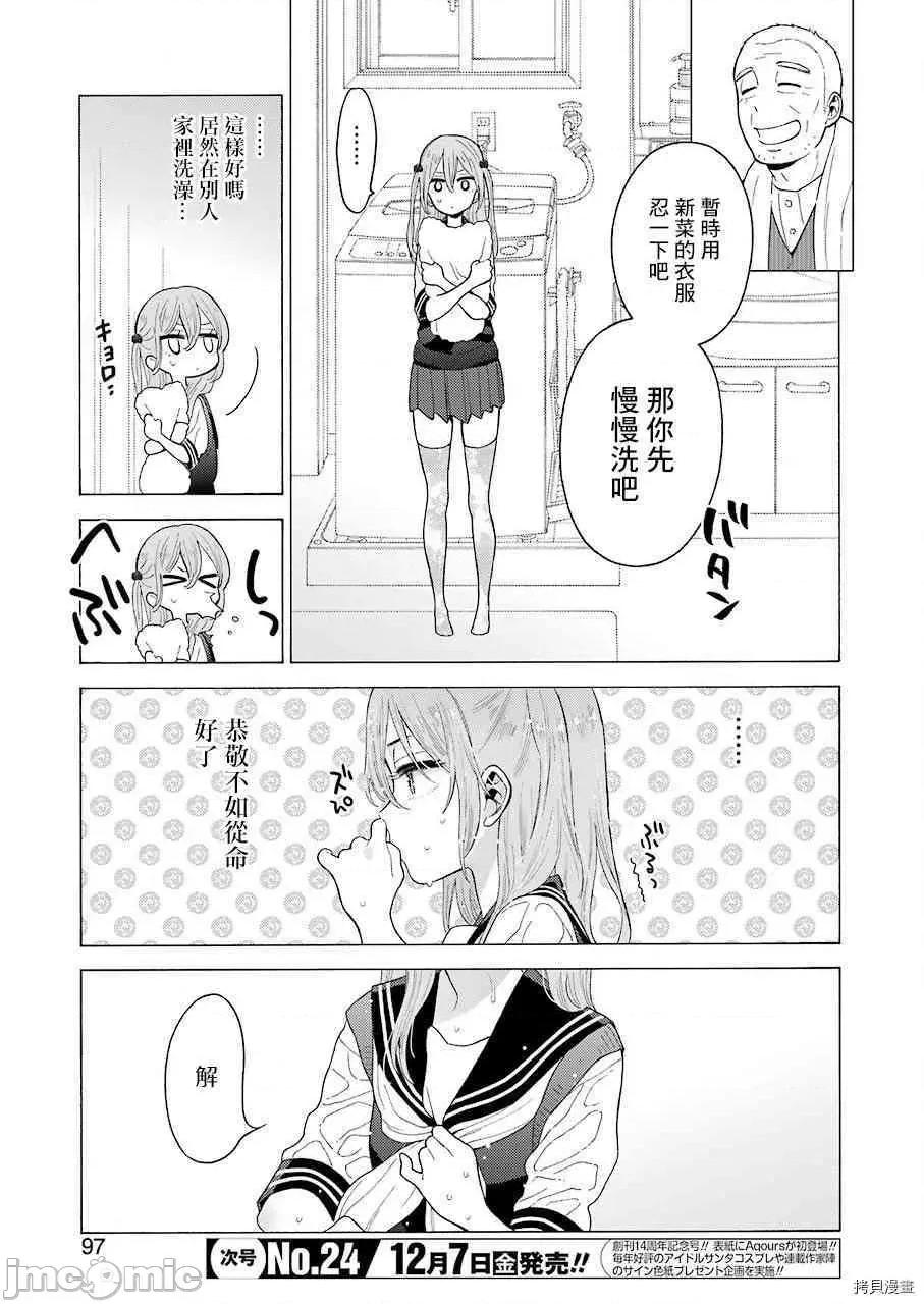 更衣人偶坠入爱河 更衣人偶坠入爱河016 第16话.zip 第4页