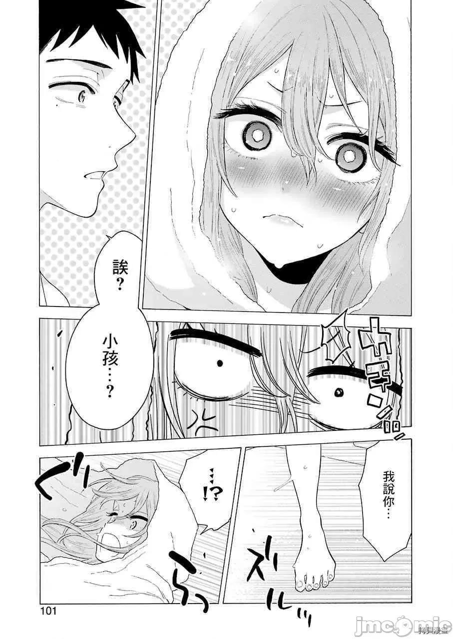 更衣人偶坠入爱河 更衣人偶坠入爱河016 第16话.zip 第8页