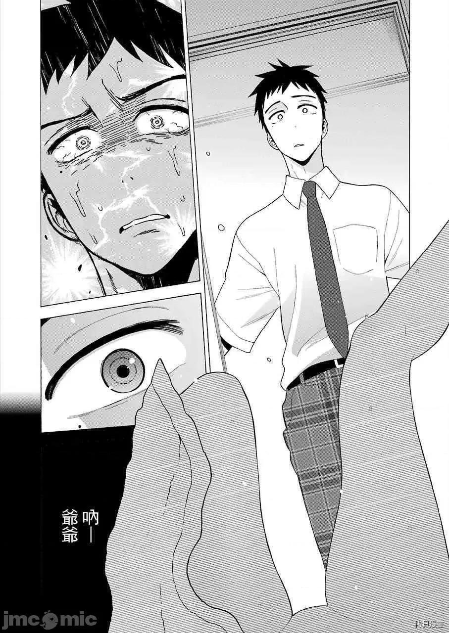 更衣人偶坠入爱河 更衣人偶坠入爱河016 第16话.zip 第9页