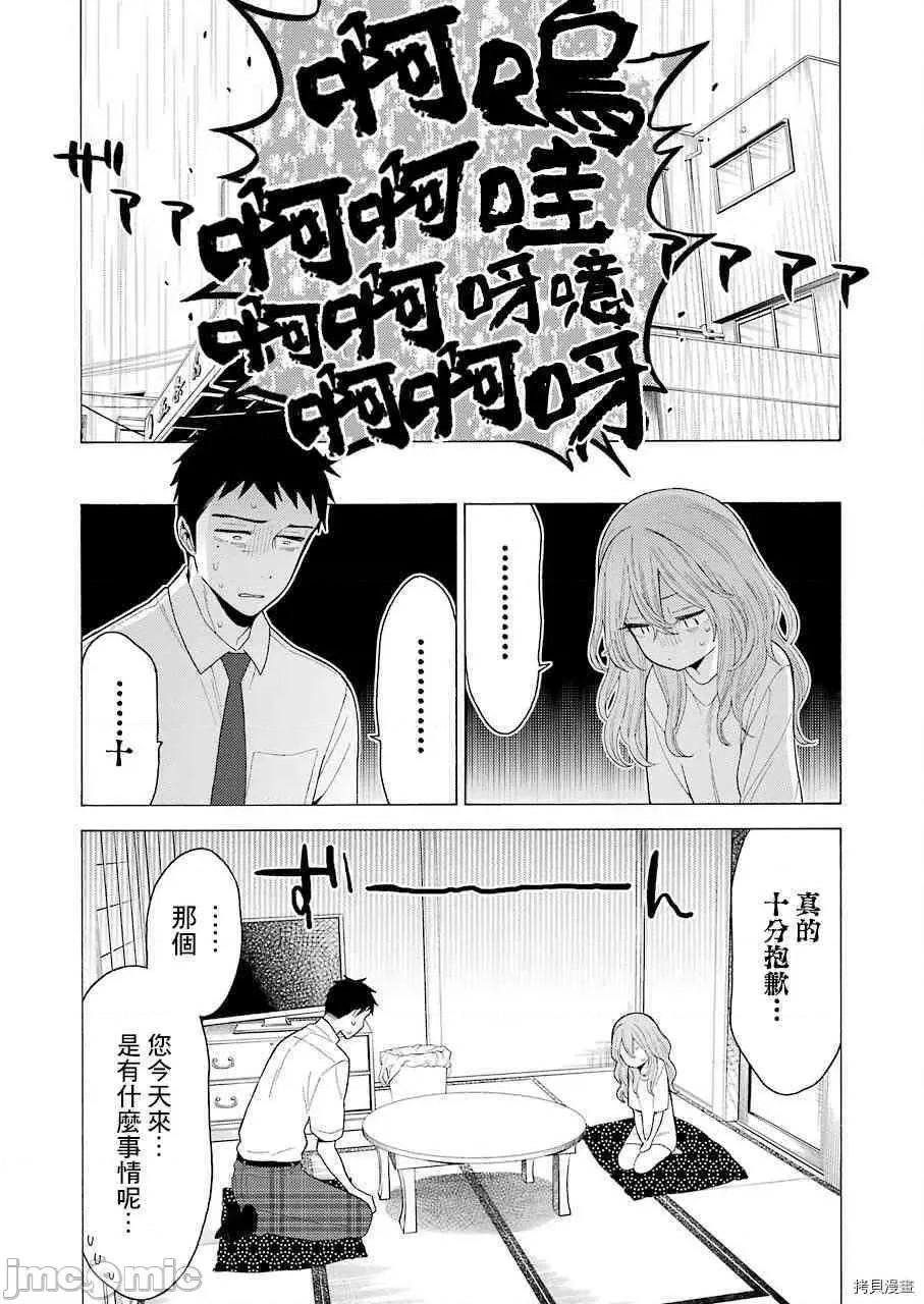 更衣人偶坠入爱河 更衣人偶坠入爱河016 第16话.zip 第12页