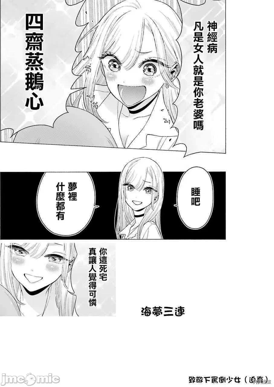 更衣人偶坠入爱河 更衣人偶坠入爱河017 第17话.zip 第20页