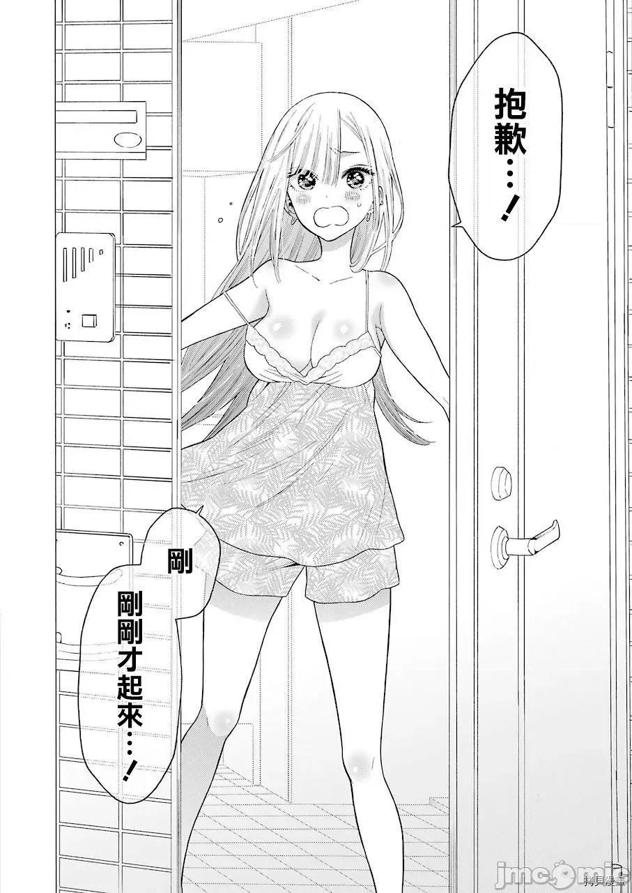 更衣人偶坠入爱河 更衣人偶坠入爱河018 第18话.zip 第16页