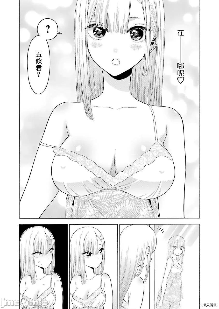 更衣人偶坠入爱河 更衣人偶坠入爱河018 第18话.zip 第19页