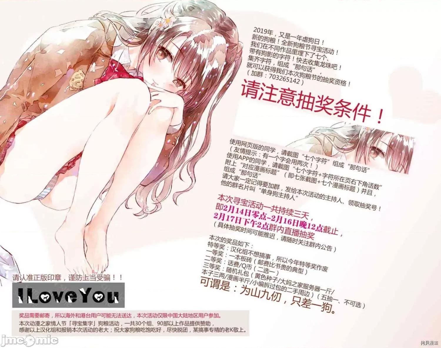 更衣人偶坠入爱河 更衣人偶坠入爱河018 第18话.zip 第22页
