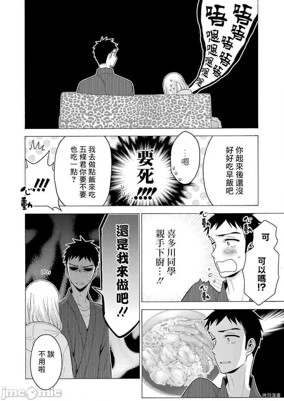 更衣人偶坠入爱河 更衣人偶坠入爱河019 第19话.zip 第10页