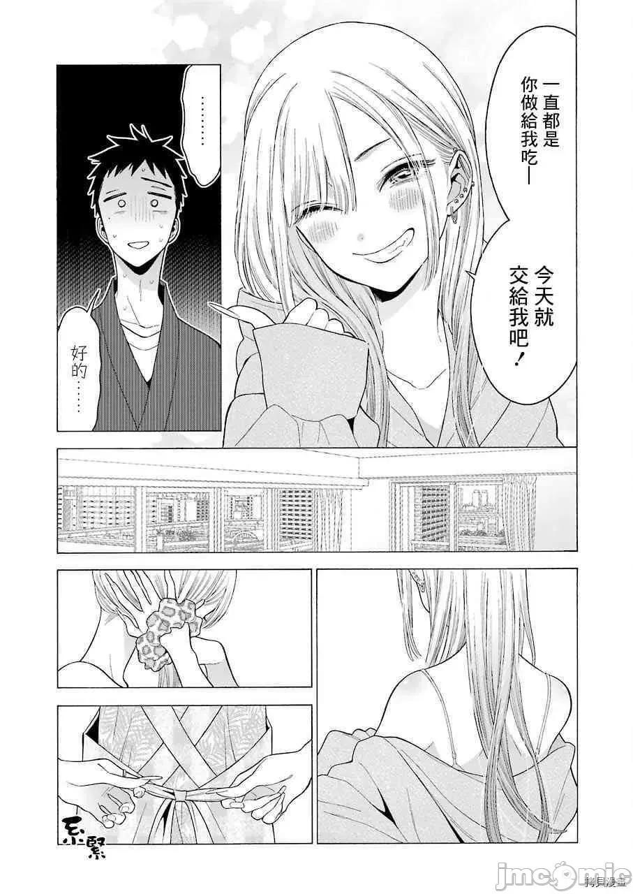 更衣人偶坠入爱河 更衣人偶坠入爱河019 第19话.zip 第11页