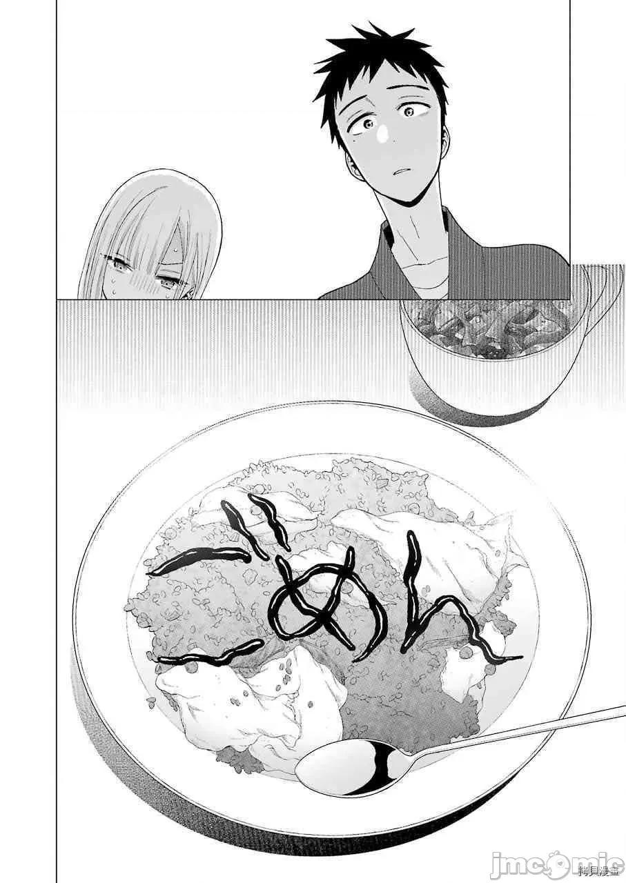 更衣人偶坠入爱河 更衣人偶坠入爱河019 第19话.zip 第16页