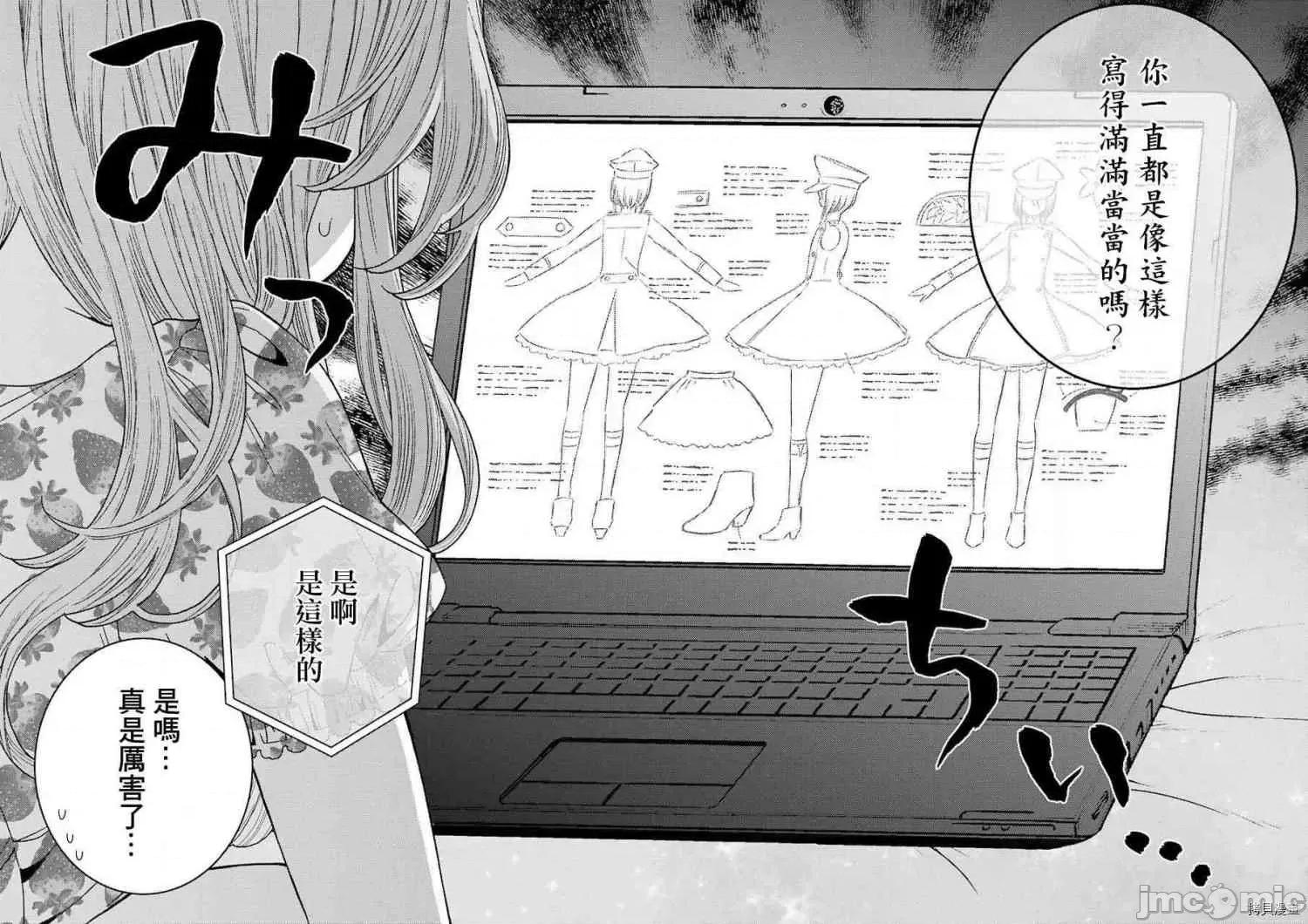 更衣人偶坠入爱河 更衣人偶坠入爱河020 第20话.zip 第2页