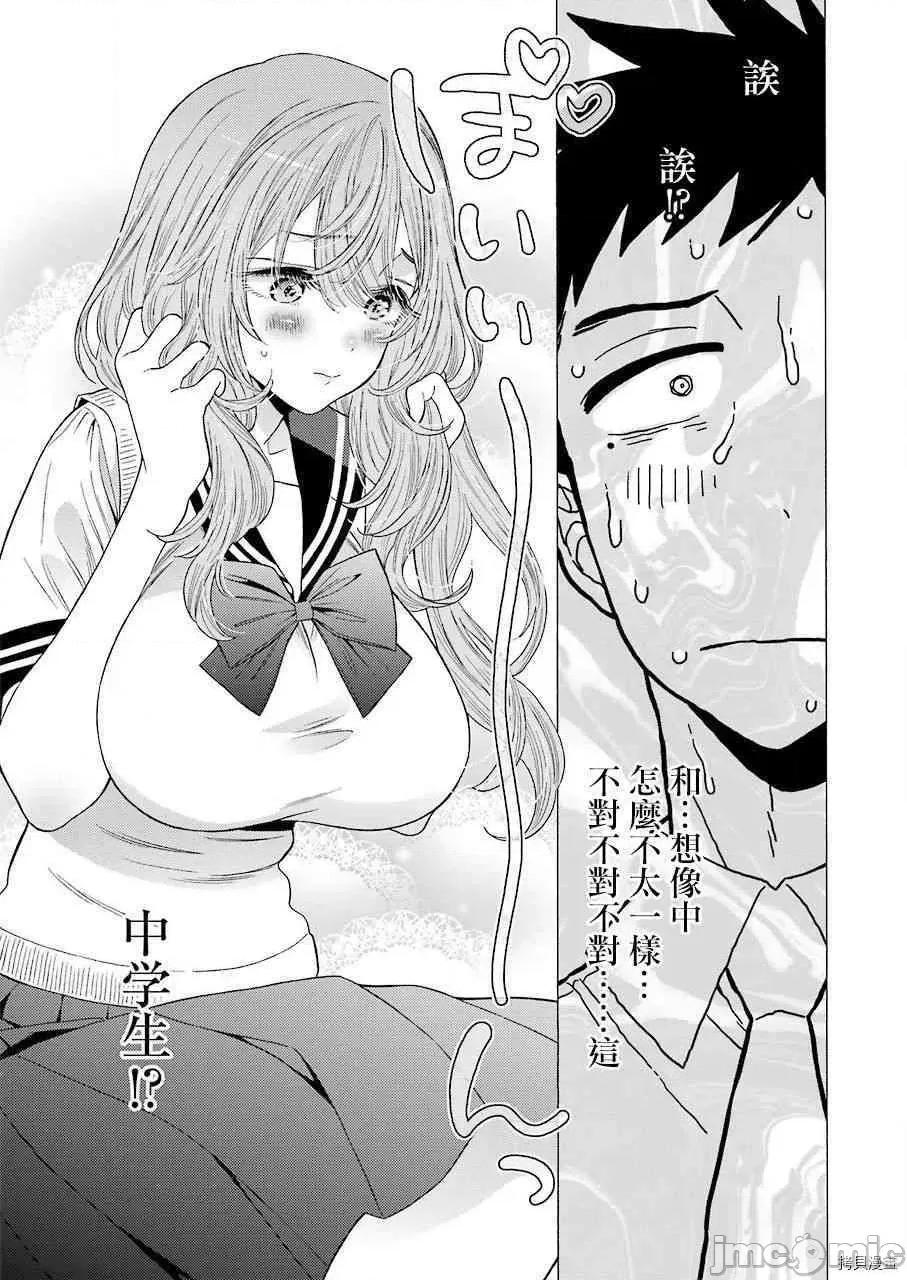 更衣人偶坠入爱河 更衣人偶坠入爱河020 第20话.zip 第13页
