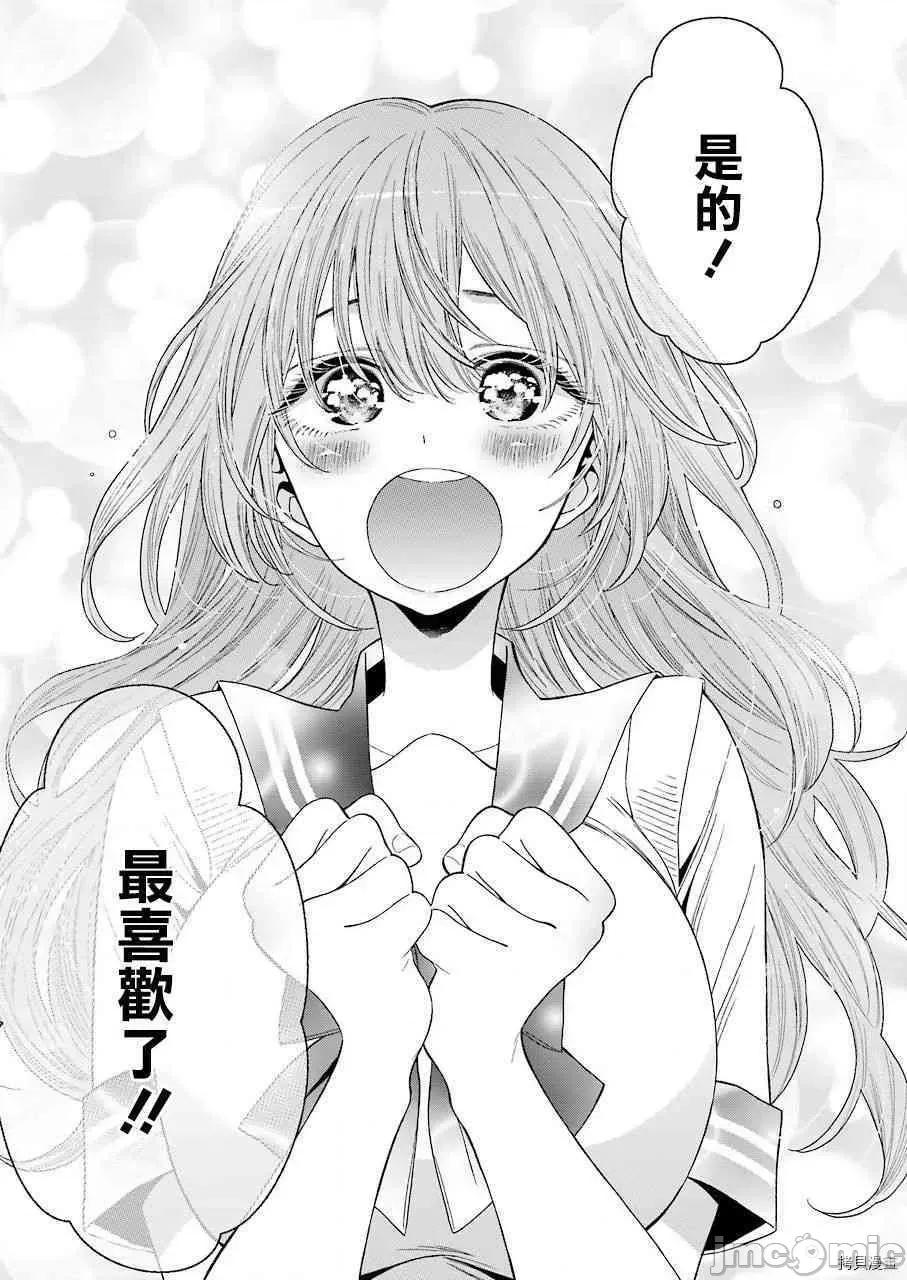更衣人偶坠入爱河 更衣人偶坠入爱河020 第20话.zip 第18页