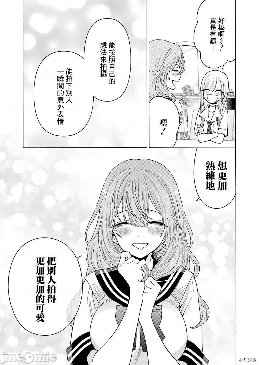 更衣人偶坠入爱河 更衣人偶坠入爱河021 第21话.zip 第5页