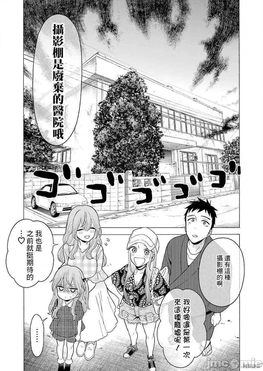 更衣人偶坠入爱河 更衣人偶坠入爱河021 第21话.zip 第13页