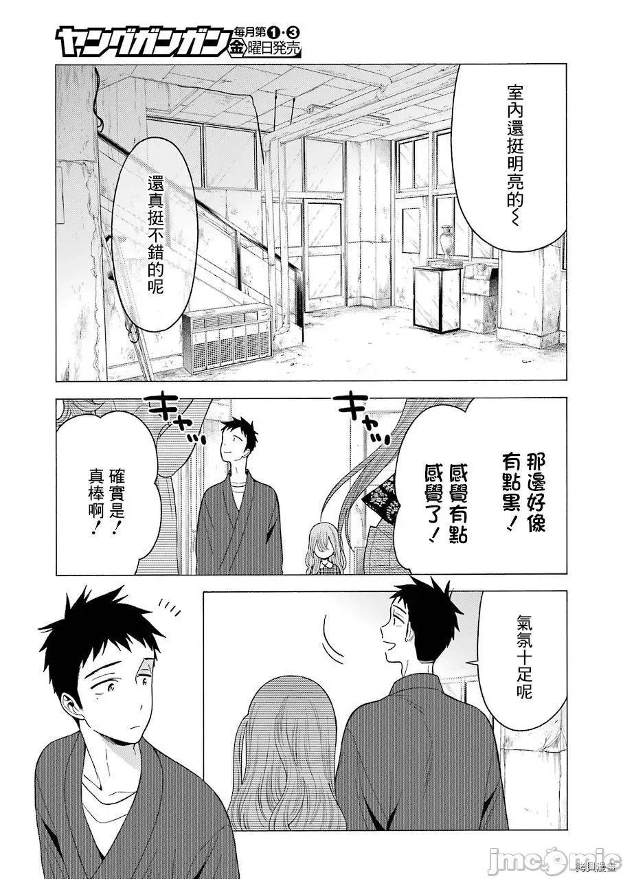 更衣人偶坠入爱河 更衣人偶坠入爱河021 第21话.zip 第15页