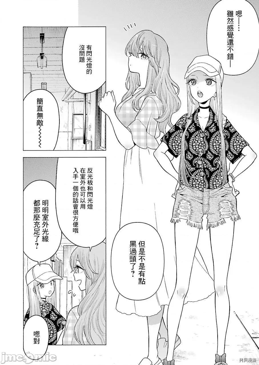 更衣人偶坠入爱河 更衣人偶坠入爱河021 第21话.zip 第18页