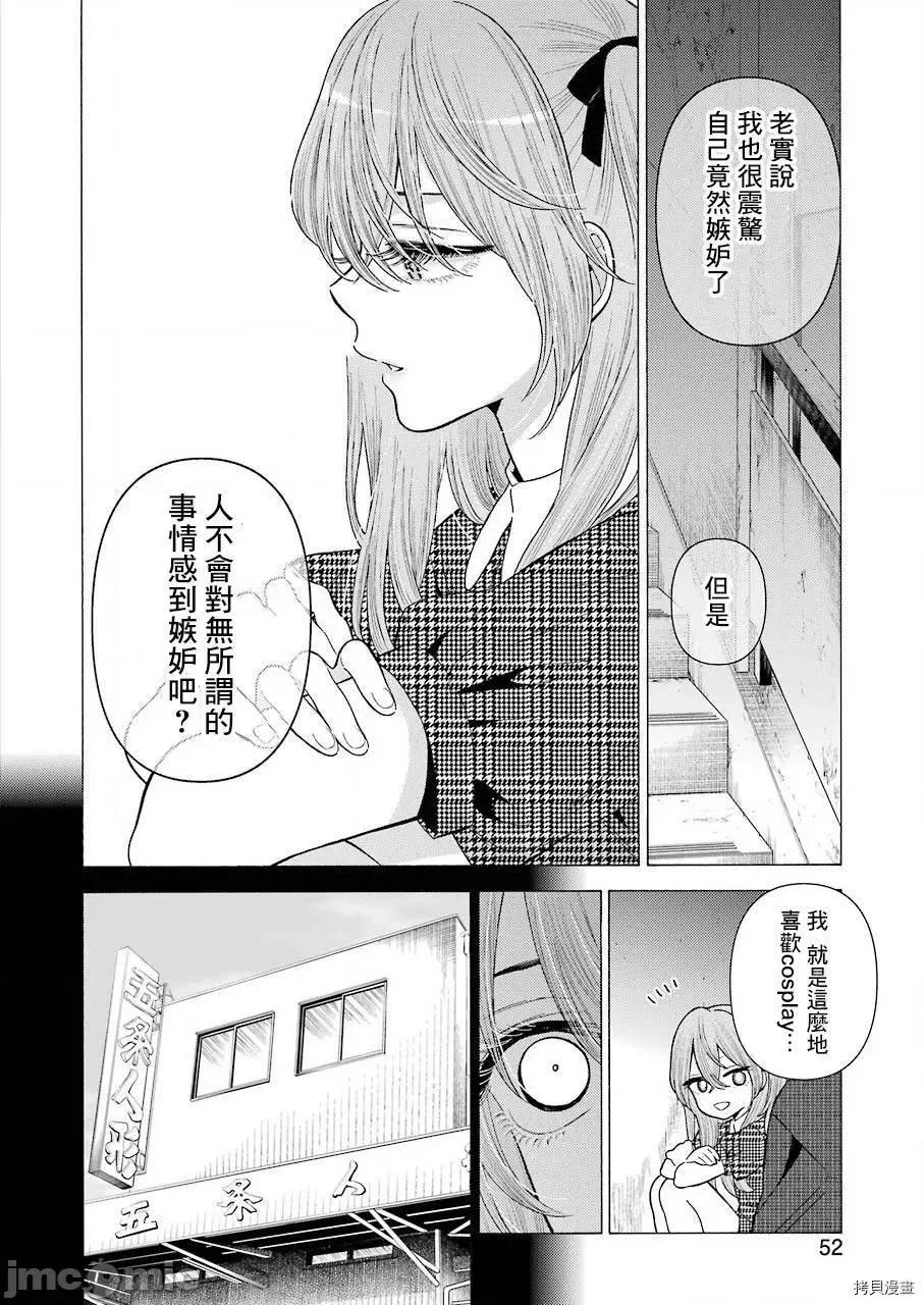 更衣人偶坠入爱河 更衣人偶坠入爱河022 第22话.zip 第12页