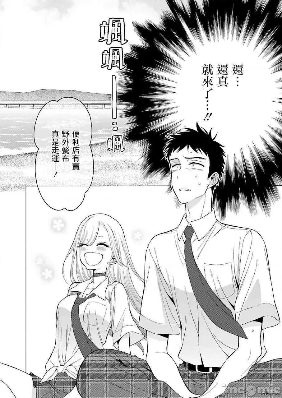 更衣人偶坠入爱河 更衣人偶坠入爱河023 第23话.zip 第4页
