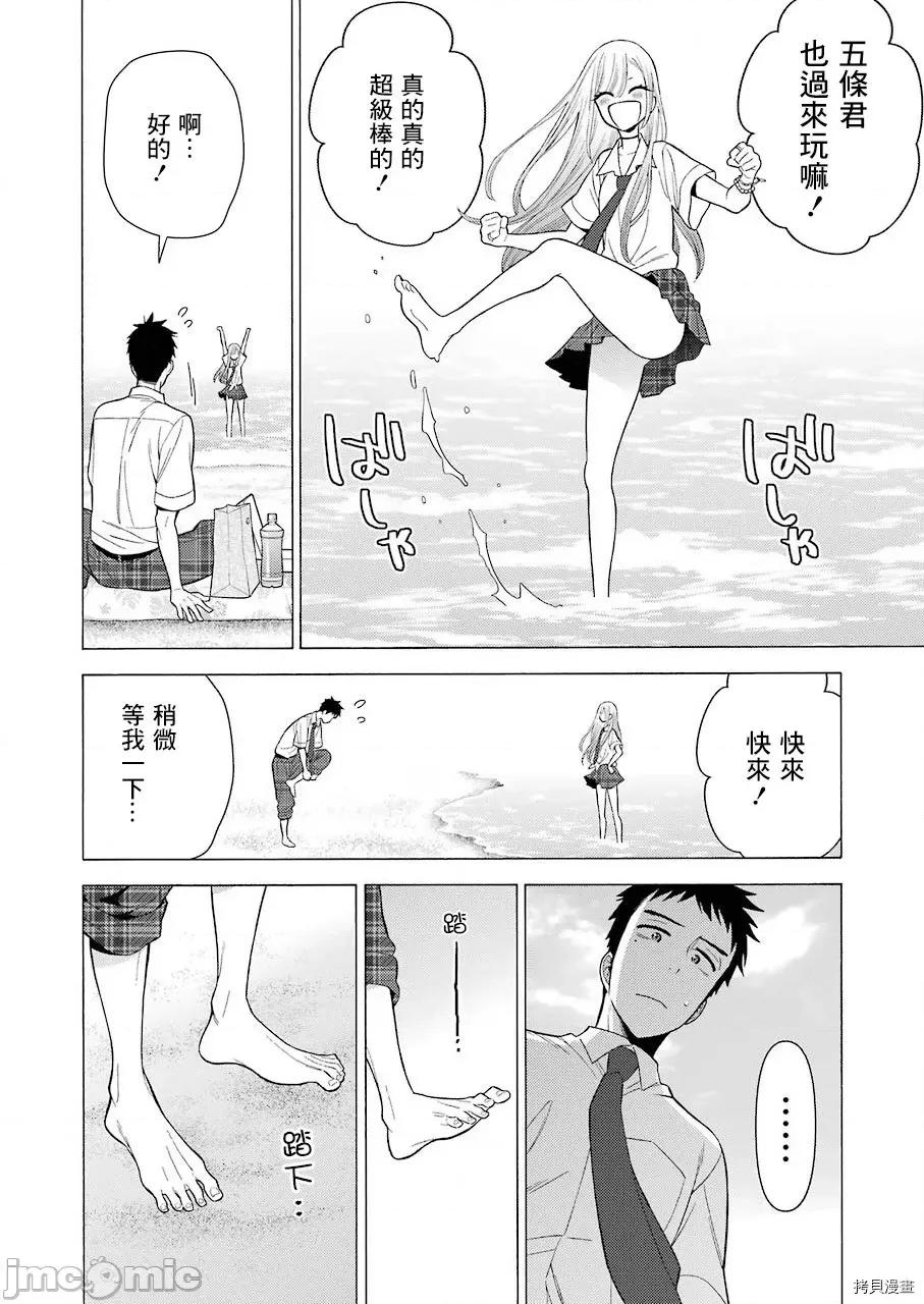 更衣人偶坠入爱河 更衣人偶坠入爱河023 第23话.zip 第10页