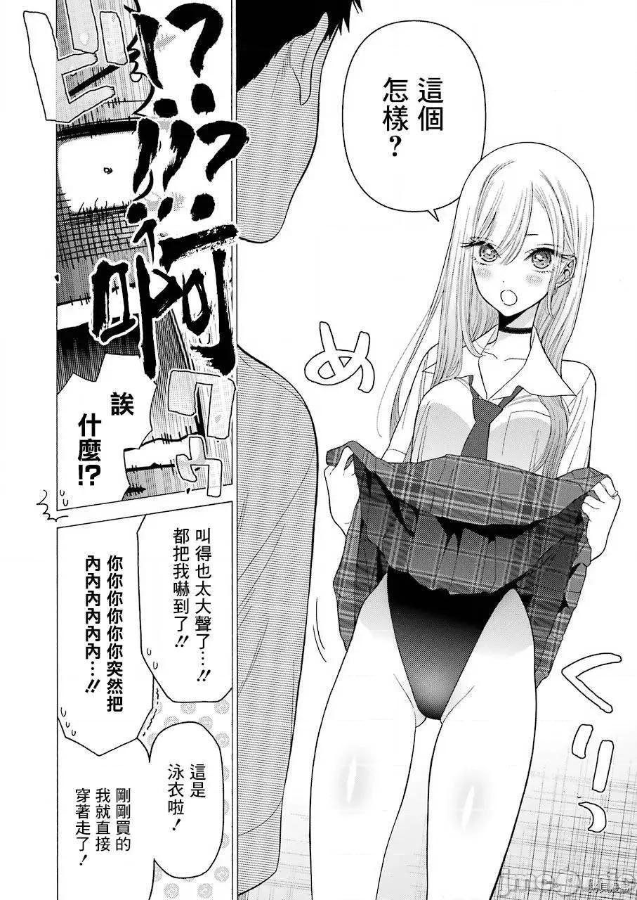 更衣人偶坠入爱河 更衣人偶坠入爱河024 第24话.zip 第9页