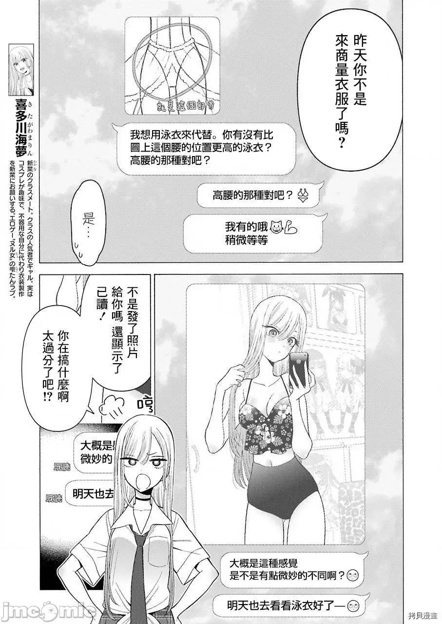 更衣人偶坠入爱河 更衣人偶坠入爱河024 第24话.zip 第10页