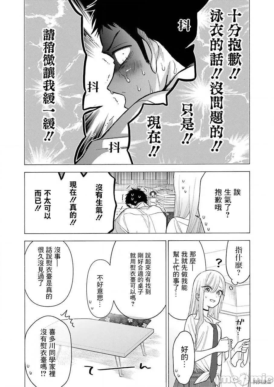 更衣人偶坠入爱河 更衣人偶坠入爱河024 第24话.zip 第13页