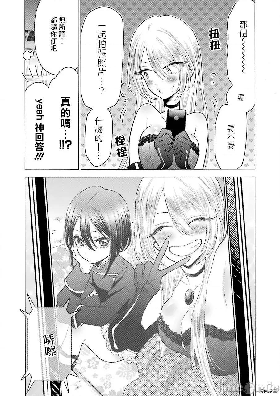 更衣人偶坠入爱河 更衣人偶坠入爱河025 第25话.zip 第17页