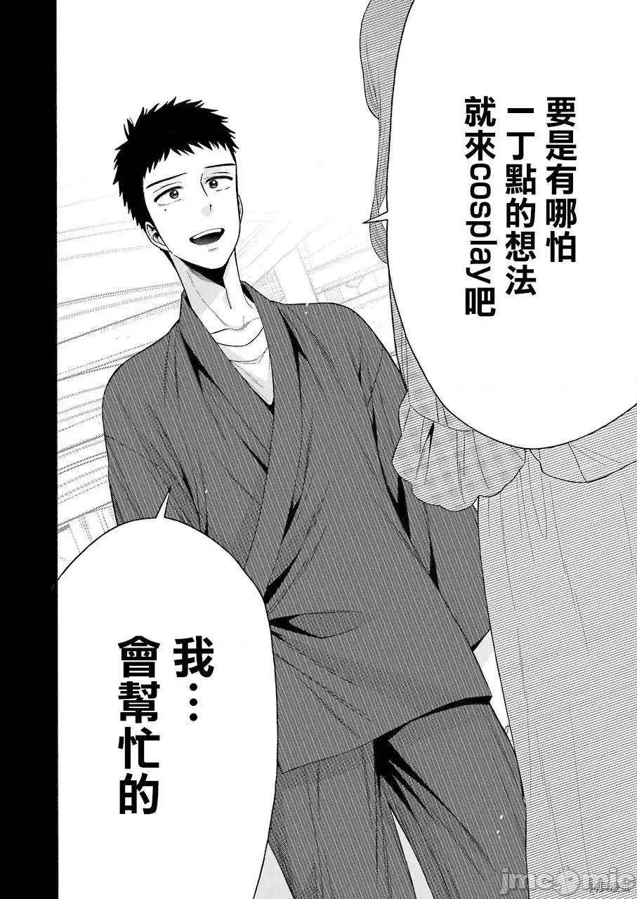 更衣人偶坠入爱河 更衣人偶坠入爱河026 第26话.zip 第12页